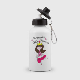 Бутылка спортивная с принтом Маленькая мисс Принцесса в Тюмени, металл | емкость — 500 мл, в комплекте две пластиковые крышки и карабин для крепления | маленькая | мисс