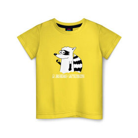 Детская футболка хлопок с принтом Енот Я люблю печеньки в Тюмени, 100% хлопок | круглый вырез горловины, полуприлегающий силуэт, длина до линии бедер | Тематика изображения на принте: 