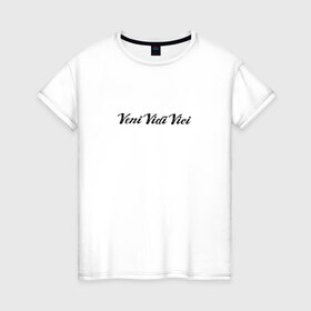 Женская футболка хлопок с принтом Veni Vidi Vici в Тюмени, 100% хлопок | прямой крой, круглый вырез горловины, длина до линии бедер, слегка спущенное плечо | zyzz | азиз | зиз