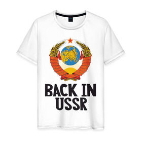 Мужская футболка хлопок с принтом Back in USSR в Тюмени, 100% хлопок | прямой крой, круглый вырез горловины, длина до линии бедер, слегка спущенное плечо. | 
