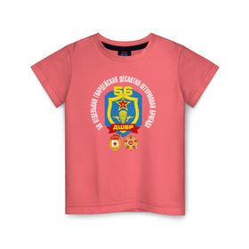Детская футболка хлопок с принтом 56 гв. ДШБр в Тюмени, 100% хлопок | круглый вырез горловины, полуприлегающий силуэт, длина до линии бедер | 56 отдельная гвардейская десантно штурмовая бригада вдв.гвардия | 56дшбр | вдв | десант | дшбр