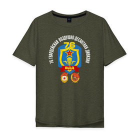 Мужская футболка хлопок Oversize с принтом 76 гв. ВДД в Тюмени, 100% хлопок | свободный крой, круглый ворот, “спинка” длиннее передней части | 76 гвардейская воздушно десантная дивизия вдвдесант | 76вдд | @ | вдв | гвардия