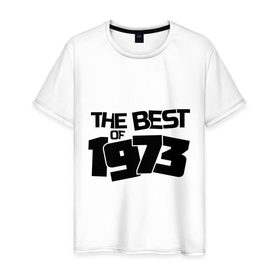 Мужская футболка хлопок с принтом The best of 1973 в Тюмени, 100% хлопок | прямой крой, круглый вырез горловины, длина до линии бедер, слегка спущенное плечо. | 