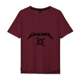 Мужская футболка хлопок Oversize с принтом Metallica (Железяка) в Тюмени, 100% хлопок | свободный крой, круглый ворот, “спинка” длиннее передней части | metallica | железяка | металлика