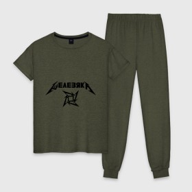 Женская пижама хлопок с принтом Metallica (Железяка) в Тюмени, 100% хлопок | брюки и футболка прямого кроя, без карманов, на брюках мягкая резинка на поясе и по низу штанин | Тематика изображения на принте: metallica | железяка | металлика