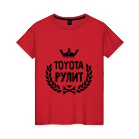 Женская футболка хлопок с принтом Тойота рулит в Тюмени, 100% хлопок | прямой крой, круглый вырез горловины, длина до линии бедер, слегка спущенное плечо | toyota | авто | автомобилистам | водителям | машина | рулит | тачка | тойота