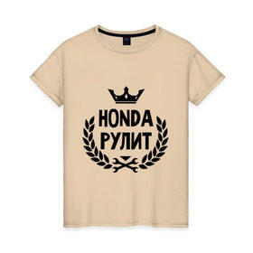 Женская футболка хлопок с принтом Хонда рулит в Тюмени, 100% хлопок | прямой крой, круглый вырез горловины, длина до линии бедер, слегка спущенное плечо | honda | авто | автомобилистам | водителям | машина | рулит | тачка | хонда