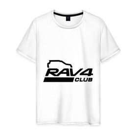 Мужская футболка хлопок с принтом RAV4 в Тюмени, 100% хлопок | прямой крой, круглый вырез горловины, длина до линии бедер, слегка спущенное плечо. | rav 4 | toyota | авто | автомобилистам | водителям | машина | рав 4 | тачка | тойота