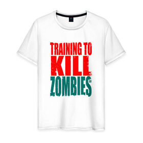 Мужская футболка хлопок с принтом Тренируйся убивать зомби в Тюмени, 100% хлопок | прямой крой, круглый вырез горловины, длина до линии бедер, слегка спущенное плечо. | 