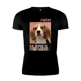 Мужская футболка премиум с принтом Бигль в Тюмени, 92% хлопок, 8% лайкра | приталенный силуэт, круглый вырез ворота, длина до линии бедра, короткий рукав | drug | бигль | порода | собака