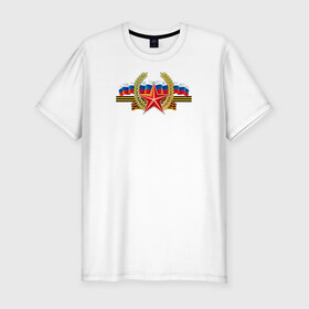 Мужская футболка премиум с принтом День победы в Тюмени, 92% хлопок, 8% лайкра | приталенный силуэт, круглый вырез ворота, длина до линии бедра, короткий рукав | 