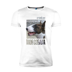 Мужская футболка премиум с принтом Бультерьер в Тюмени, 92% хлопок, 8% лайкра | приталенный силуэт, круглый вырез ворота, длина до линии бедра, короткий рукав | Тематика изображения на принте: drug | порода | собака