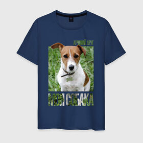 Мужская футболка хлопок с принтом Джек-рассел-терьер в Тюмени, 100% хлопок | прямой крой, круглый вырез горловины, длина до линии бедер, слегка спущенное плечо. | Тематика изображения на принте: drug | джек рассел терьер | порода | собака