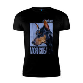 Мужская футболка премиум с принтом Доберман в Тюмени, 92% хлопок, 8% лайкра | приталенный силуэт, круглый вырез ворота, длина до линии бедра, короткий рукав | drug | доберман | порода | собака