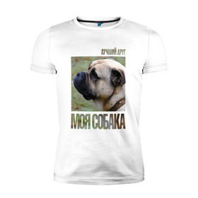 Мужская футболка премиум с принтом Кадебо (Ка Де Бо) в Тюмени, 92% хлопок, 8% лайкра | приталенный силуэт, круглый вырез ворота, длина до линии бедра, короткий рукав | drug | ка де бо | кадебо | порода | собака