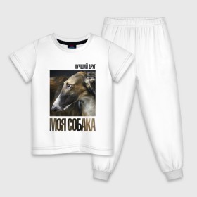 Детская пижама хлопок с принтом Псовая русская борзая в Тюмени, 100% хлопок |  брюки и футболка прямого кроя, без карманов, на брюках мягкая резинка на поясе и по низу штанин
 | порода | псовая русская борзая | собака