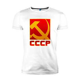 Мужская футболка премиум с принтом СССР в Тюмени, 92% хлопок, 8% лайкра | приталенный силуэт, круглый вырез ворота, длина до линии бедра, короткий рукав | коммунизм | серп и молот | советский союз живёт в наших сердцахссср