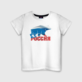 Детская футболка хлопок с принтом Россия - это сила в Тюмени, 100% хлопок | круглый вырез горловины, полуприлегающий силуэт, длина до линии бедер | медведь | родина | российа | рф | сила | триколор