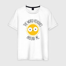 Мужская футболка хлопок с принтом Мир крутится вокруг меня в Тюмени, 100% хлопок | прямой крой, круглый вырез горловины, длина до линии бедер, слегка спущенное плечо. | настроение | радость | солнце | улыбка