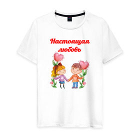 Мужская футболка хлопок с принтом Настоящая любовь в Тюмени, 100% хлопок | прямой крой, круглый вырез горловины, длина до линии бедер, слегка спущенное плечо. | девочка | настоящая любовь. любовь | сердце