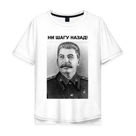 Мужская футболка хлопок Oversize с принтом Ни шагу назад! в Тюмени, 100% хлопок | свободный крой, круглый ворот, “спинка” длиннее передней части | сталин
