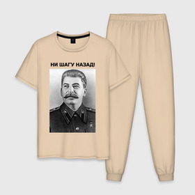 Мужская пижама хлопок с принтом Ни шагу назад! в Тюмени, 100% хлопок | брюки и футболка прямого кроя, без карманов, на брюках мягкая резинка на поясе и по низу штанин
 | сталин