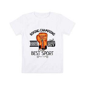 Детская футболка хлопок с принтом Boxing champions в Тюмени, 100% хлопок | круглый вырез горловины, полуприлегающий силуэт, длина до линии бедер | boxing | champions | бокс | перчатка | спорт