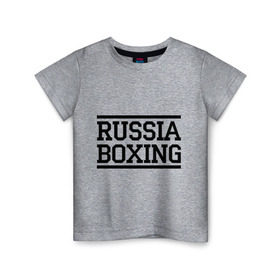 Детская футболка хлопок с принтом Russia boxing в Тюмени, 100% хлопок | круглый вырез горловины, полуприлегающий силуэт, длина до линии бедер | Тематика изображения на принте: boxing | russia boxing | бокс | россия | спорт