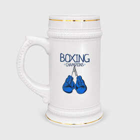 Кружка пивная с принтом Boxing champions в Тюмени,  керамика (Материал выдерживает высокую температуру, стоит избегать резкого перепада температур) |  объем 630 мл | boxing | champions | бокс | перчатки | спорт