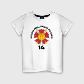 Детская футболка хлопок с принтом 14 ОБСпН ГРУ в Тюмени, 100% хлопок | круглый вырез горловины, полуприлегающий силуэт, длина до линии бедер | Тематика изображения на принте: разведка