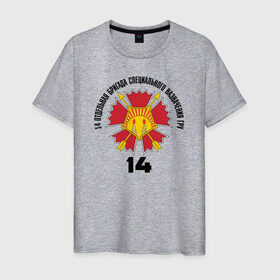 Мужская футболка хлопок с принтом 14 ОБСпН ГРУ в Тюмени, 100% хлопок | прямой крой, круглый вырез горловины, длина до линии бедер, слегка спущенное плечо. | разведка