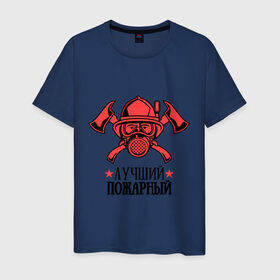 Мужская футболка хлопок с принтом Лучший пожарный в Тюмени, 100% хлопок | прямой крой, круглый вырез горловины, длина до линии бедер, слегка спущенное плечо. | пожар | пожарная охрана | пожарник | россия