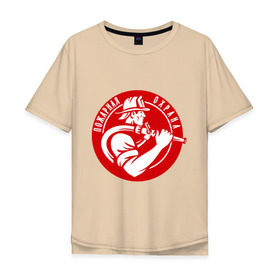 Мужская футболка хлопок Oversize с принтом Пожарная охрана в Тюмени, 100% хлопок | свободный крой, круглый ворот, “спинка” длиннее передней части | пожар | пожарная охрана | пожарник | россия