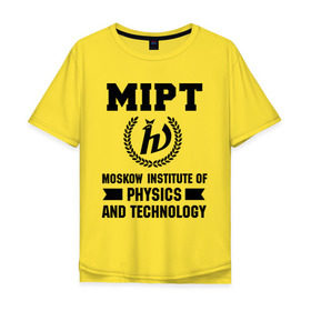 Мужская футболка хлопок Oversize с принтом МФТИ в Тюмени, 100% хлопок | свободный крой, круглый ворот, “спинка” длиннее передней части | институт | мфти | студентам | университет | физика и технологии