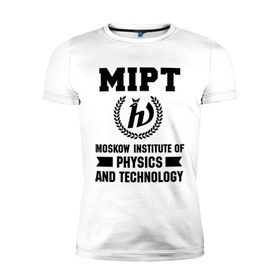 Мужская футболка премиум с принтом МФТИ в Тюмени, 92% хлопок, 8% лайкра | приталенный силуэт, круглый вырез ворота, длина до линии бедра, короткий рукав | Тематика изображения на принте: институт | мфти | студентам | университет | физика и технологии