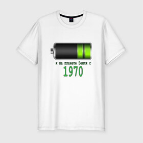 Мужская футболка премиум с принтом Я на планете Земля с 1970 в Тюмени, 92% хлопок, 8% лайкра | приталенный силуэт, круглый вырез ворота, длина до линии бедра, короткий рукав | @