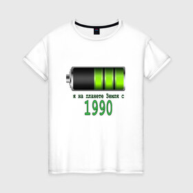 Женская футболка хлопок с принтом Я на планете Земля с 1990 в Тюмени, 100% хлопок | прямой крой, круглый вырез горловины, длина до линии бедер, слегка спущенное плечо | @