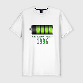 Мужская футболка премиум с принтом Я на планете Земля с 1996 в Тюмени, 92% хлопок, 8% лайкра | приталенный силуэт, круглый вырез ворота, длина до линии бедра, короткий рукав | 