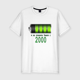 Мужская футболка премиум с принтом Я на планете Земля с 2000 в Тюмени, 92% хлопок, 8% лайкра | приталенный силуэт, круглый вырез ворота, длина до линии бедра, короткий рукав | @