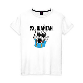 Женская футболка хлопок с принтом УХ, ШАЙТАН! НИЧОСИ! в Тюмени, 100% хлопок | прямой крой, круглый вырез горловины, длина до линии бедер, слегка спущенное плечо | mem | вконтакте | ничоси | прикол