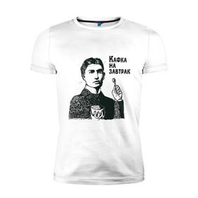 Мужская футболка премиум с принтом Кафка на завтрак в Тюмени, 92% хлопок, 8% лайкра | приталенный силуэт, круглый вырез ворота, длина до линии бедра, короткий рукав | еда | завтрак | знаменитости | кафка