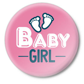 Значок с принтом Girl в Тюмени,  металл | круглая форма, металлическая застежка в виде булавки | baby shower | girl | беременность | бэби шауэр | девочка | для беременных | новорожденный | ножки | рождение