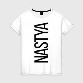 Женская футболка хлопок с принтом Настя в Тюмени, 100% хлопок | прямой крой, круглый вырез горловины, длина до линии бедер, слегка спущенное плечо | bigname | nastya | анастасия | настя