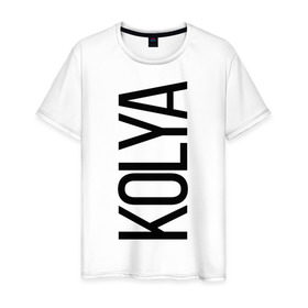 Мужская футболка хлопок с принтом Коля в Тюмени, 100% хлопок | прямой крой, круглый вырез горловины, длина до линии бедер, слегка спущенное плечо. | bigname | kolya | коля | николай