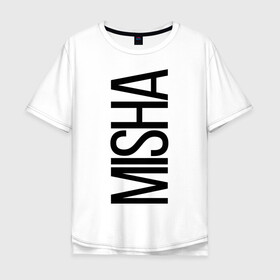 Мужская футболка хлопок Oversize с принтом Миша в Тюмени, 100% хлопок | свободный крой, круглый ворот, “спинка” длиннее передней части | bigname | misha | миша | стиль