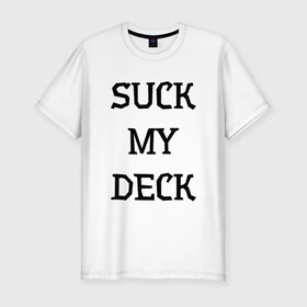 Мужская футболка премиум с принтом Suck my deck в Тюмени, 92% хлопок, 8% лайкра | приталенный силуэт, круглый вырез ворота, длина до линии бедра, короткий рукав | deck | penny | skateboard | лонгборд