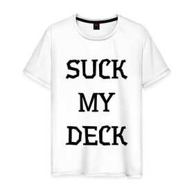Мужская футболка хлопок с принтом Suck my deck в Тюмени, 100% хлопок | прямой крой, круглый вырез горловины, длина до линии бедер, слегка спущенное плечо. | deck | penny | skateboard | лонгборд