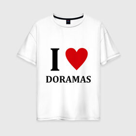 Женская футболка хлопок Oversize с принтом Я люблю дорамы в Тюмени, 100% хлопок | свободный крой, круглый ворот, спущенный рукав, длина до линии бедер
 | Тематика изображения на принте: dorama | i love korean doramas | дорама | корейский | корея