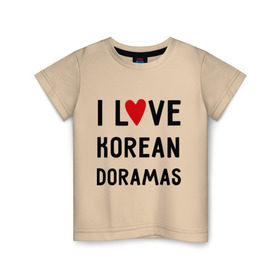 Детская футболка хлопок с принтом Я люблю корейские дорамы в Тюмени, 100% хлопок | круглый вырез горловины, полуприлегающий силуэт, длина до линии бедер | Тематика изображения на принте: dorama | i love korean doramas | дорама | корейский | корея