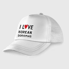 Детская кепка тракер с принтом Я люблю корейские дорамы в Тюмени, Козырек - 100% хлопок. Кепка - 100% полиэстер, Задняя часть - сетка | универсальный размер, пластиковая застёжка | Тематика изображения на принте: dorama | i love korean doramas | дорама | корейский | корея